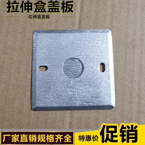 86 -тип железной коробки крышки для крышки крышки крышки крышки крышки крышки крышки крышки для покрытия крышки