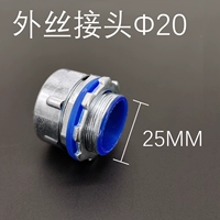 Разъем внешнего провода φ20-g3/4