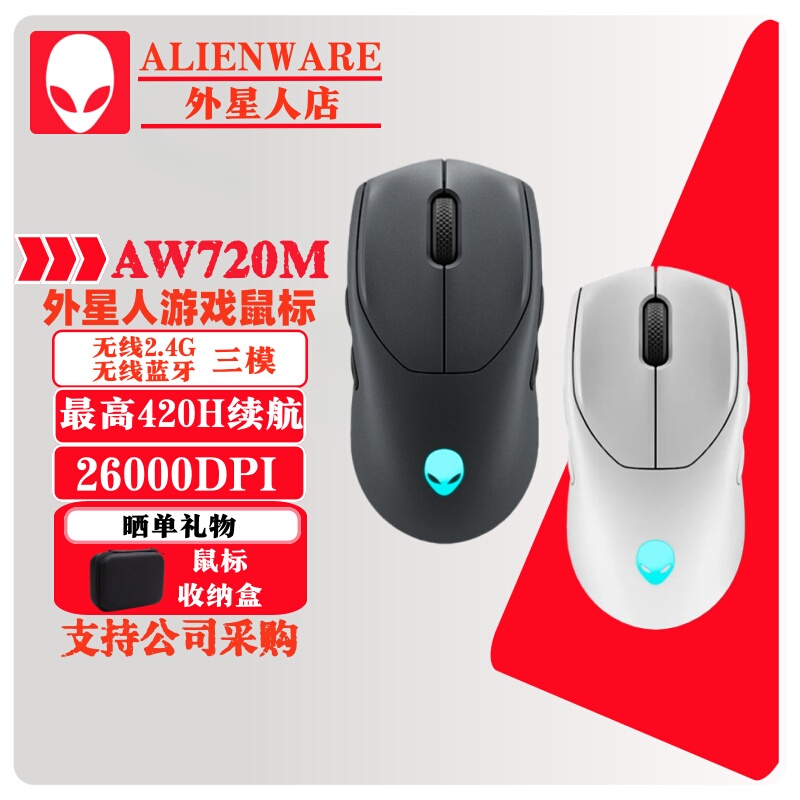 Alienware Aw720M Mouse Dual Wireless Bluetooth Gaming Aw610M/620/Pro Gift for Boyfriend Peripherals