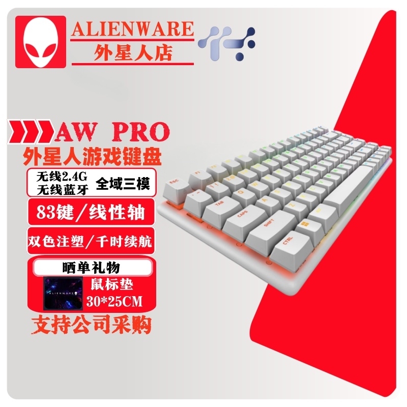 Brand New Alienware Mechanical Keyboard 510K Wireless Bluetooth 920K/Aw Pro Wired 420K as a Gift for College Entrance Examination Brand New Alienware Mechanical Keyboard 510K Wireless Bluetooth 920K/Aw Pro Wired 420K as a Gift for College Entrance Examination
