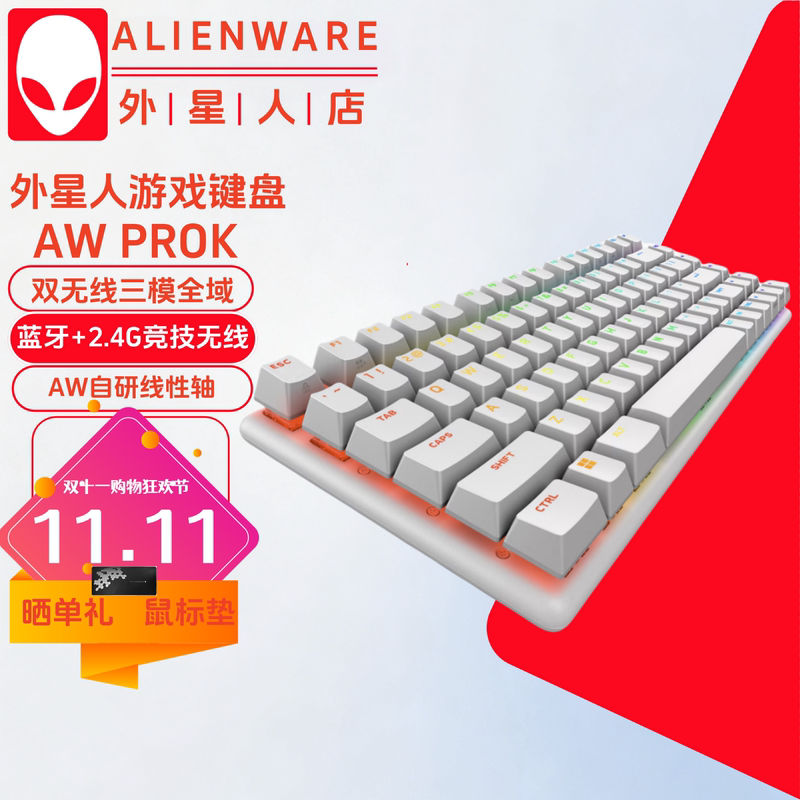 Brand New Alienware Mechanical Keyboard 510K Wireless Bluetooth 920K/Aw Pro Wired 420K as a Gift for College Entrance Examination
