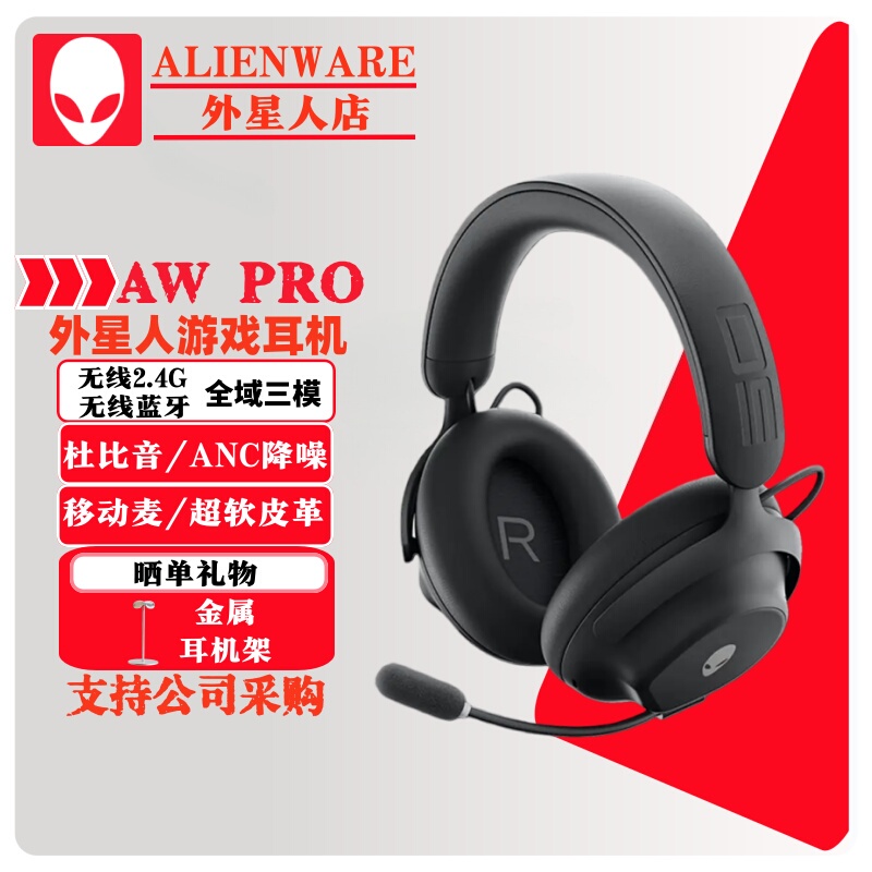 Alienware Gaming Headset New Professional Edition Awpro with Wireless Bluetooth Noise Reduction and Sound Positioning 520H/920H