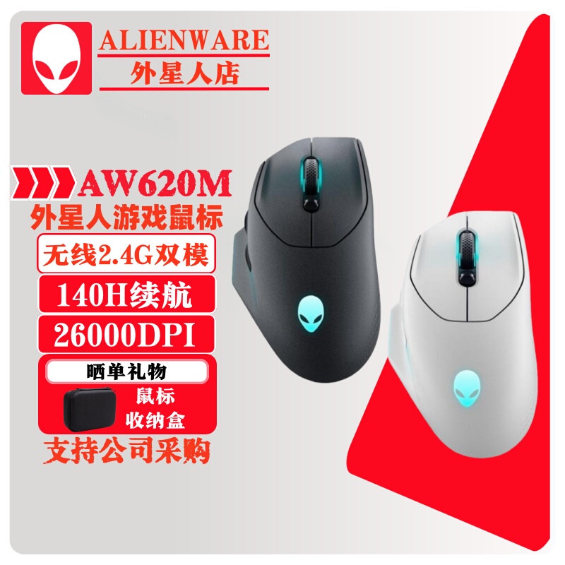 Alienware Aw620M 610m 720m Pro Mouse Wireless and Wired Dual-Mode Connection Popular Model with Macro Function as a Gift for Friends