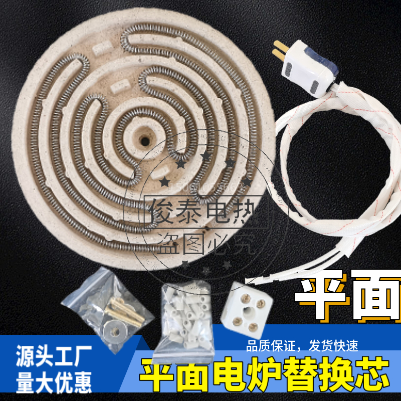 Flat stove disc with silk disc good stove wire feeding accessories 220V500W-5000W heating disc heating disc-Taobao