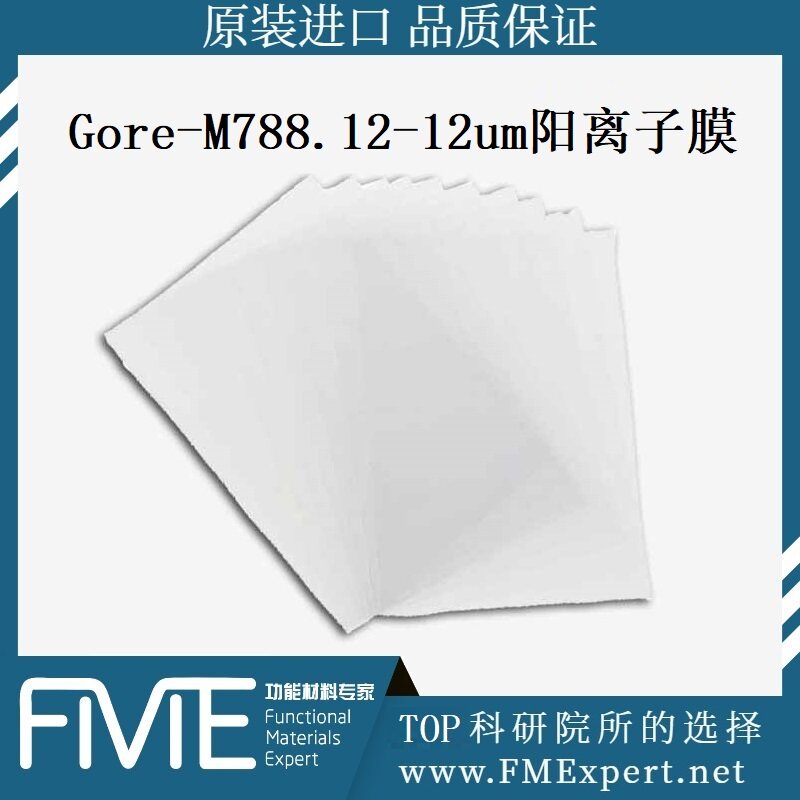 Gore M788.12um复合阳离子交换膜戈尔质子膜PEMFC离子交换树脂