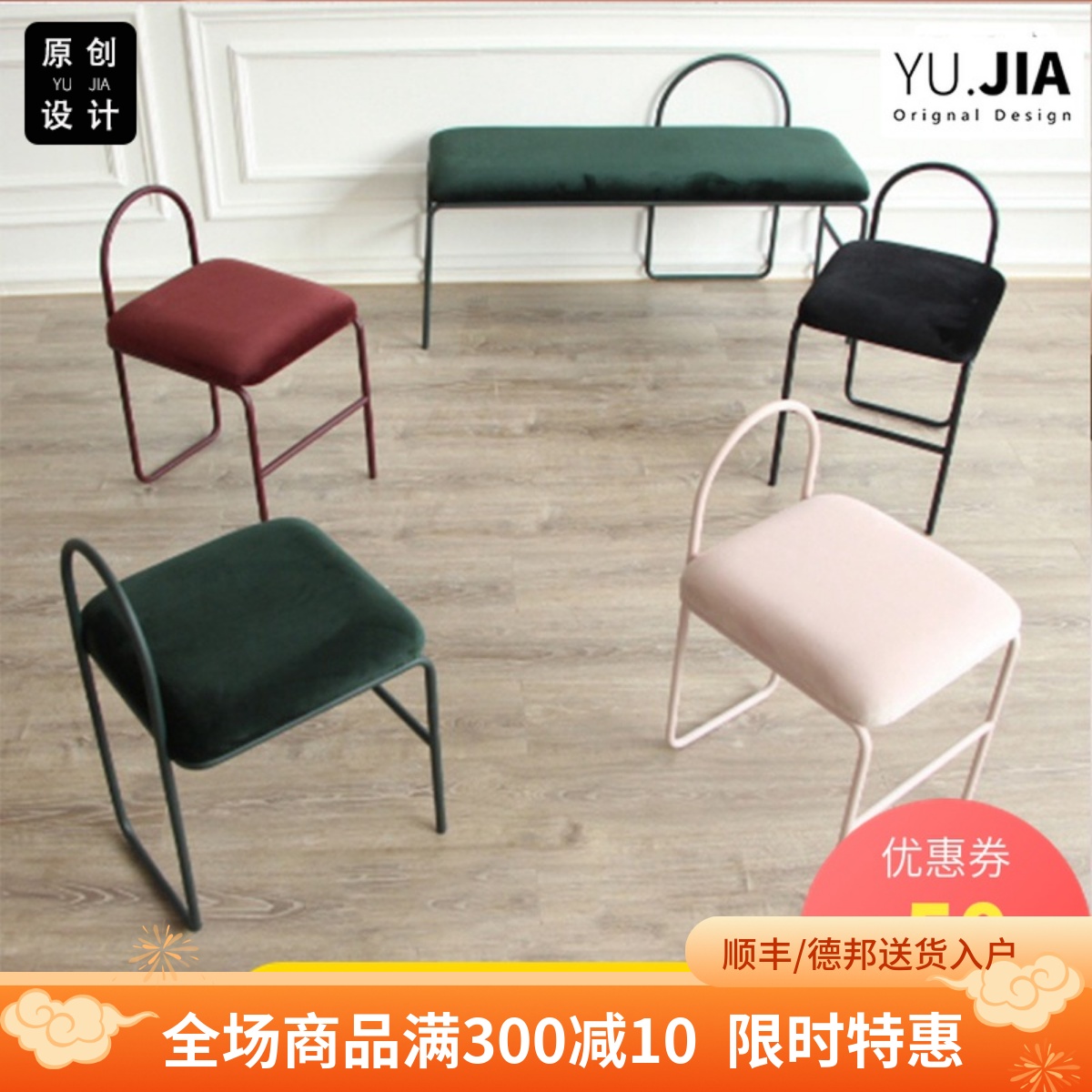 Danish YUJIA Nordic ins makeup stool shoe change stool entrance stool bench bench bench bedside stool dressing chair backrest