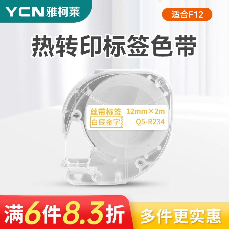 Thermal Transfer Original Rainbow Household Convenience Markers