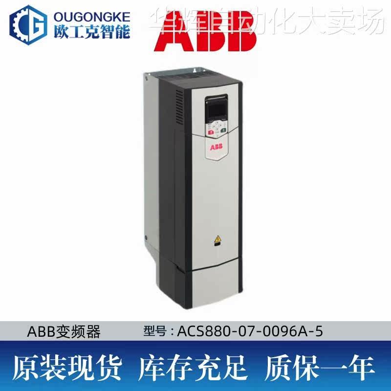 Оригинальный, аутентичный, совершенно новый инвертор ABB ACS880-07-0096A-5 с трехфазным дисплеем напряжения 500 В Изображение 1