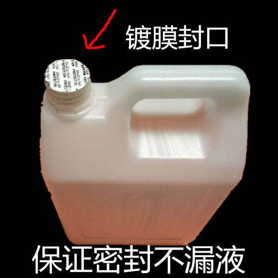 95% industrial alcohol cupping fire therapy alcohol lamp 95% alcohol electronic equipment cleaning hot pot fuel