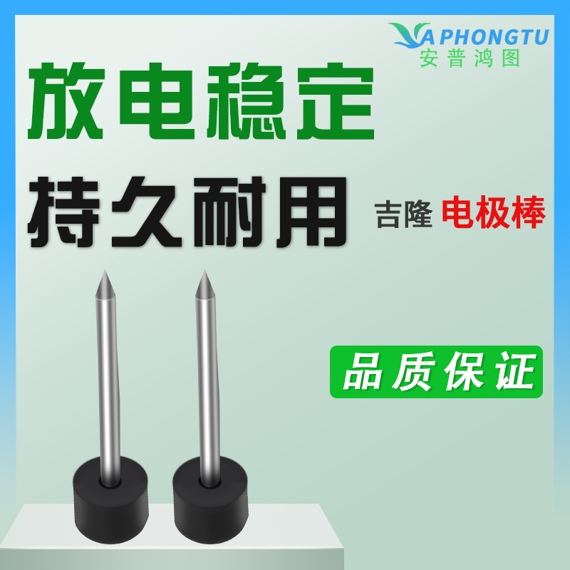 Jilong Tengcang 60S Black Horse H9 Yinuo 15 Fusion Splicer Electrode Kl260 Kl280 Kl300T Kl500 520 Kl360 Electrode Rod Aite 80S Xianghe Desenke Sumitomo