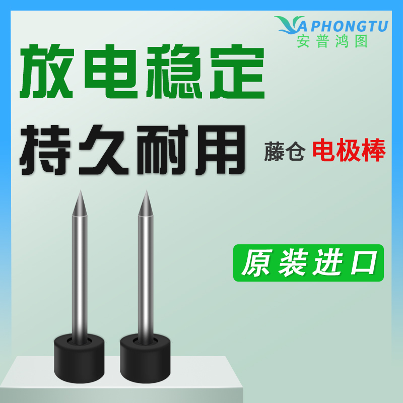 Fujikura Original Fsm-50 80S 80C 80C+ 60S 60R 6162 37 28 27 21 22 12S 12C Fusion Splicer Electrode Rod 100P 100P+ 87S 88S