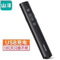 Shanze SZ-FYBC1 page turning pen laser pen PPT multimedia courseware teaching projection pen wireless demonstration page turner electronic pointer red light projection pen