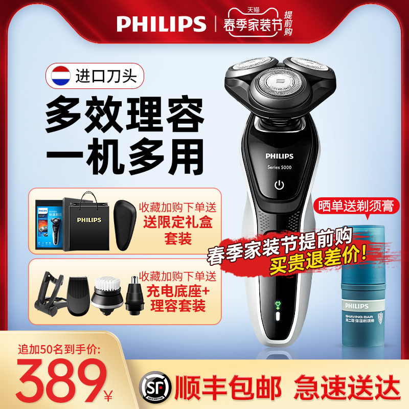 Philips Men's Electric Shave Knives 2021 Send Boyfriend Shave Knives Philipp Official Flagship Store New