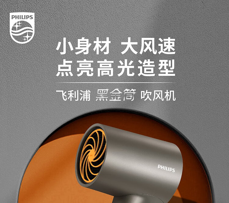 飞利浦/PHILIPS 电吹风机家用大功率吹风筒3000万负离子护发