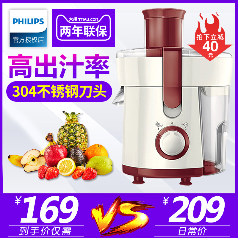 Philips Philips Electric Mixer HR1824 Home juice Juicing Side Food Freshly Squeezed Mini Cuisine Machine