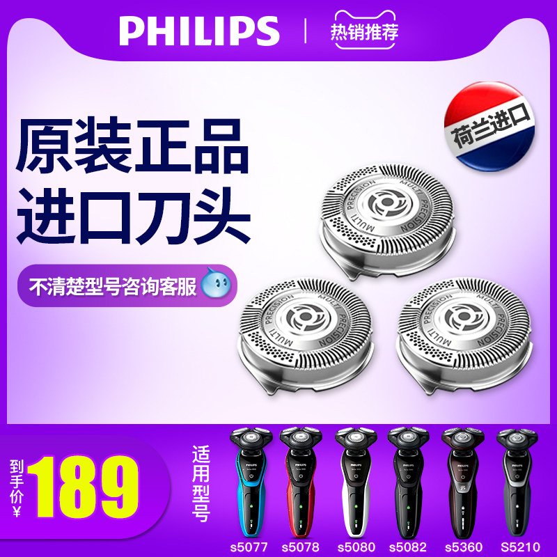Philips Shave Cutter Head SH50 With s5080s5081s5082s5091s5079s5000 Blade Accessories