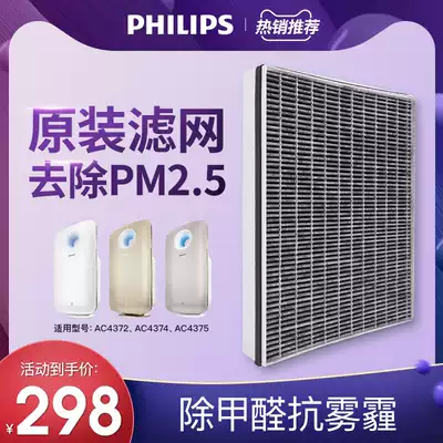 Philips air purifier filter FY3047 Suitable for AC4374AC4372AC4138 original filter element