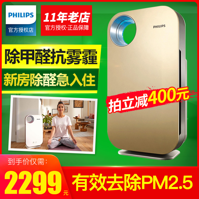 Philips air purifier household bedroom sterilization mute AC4076 filter in addition to formaldehyde anti-haze smoke and dust