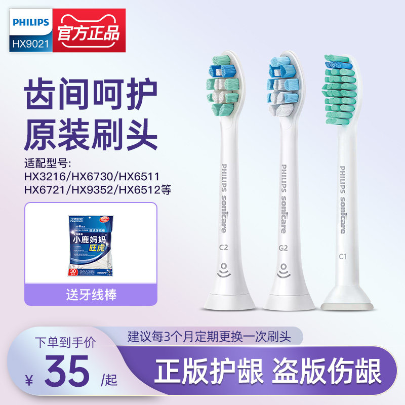 Philips electric toothbrush head hx6011 replaces hx6730hx3226hx3216hx6721hx6511 universal