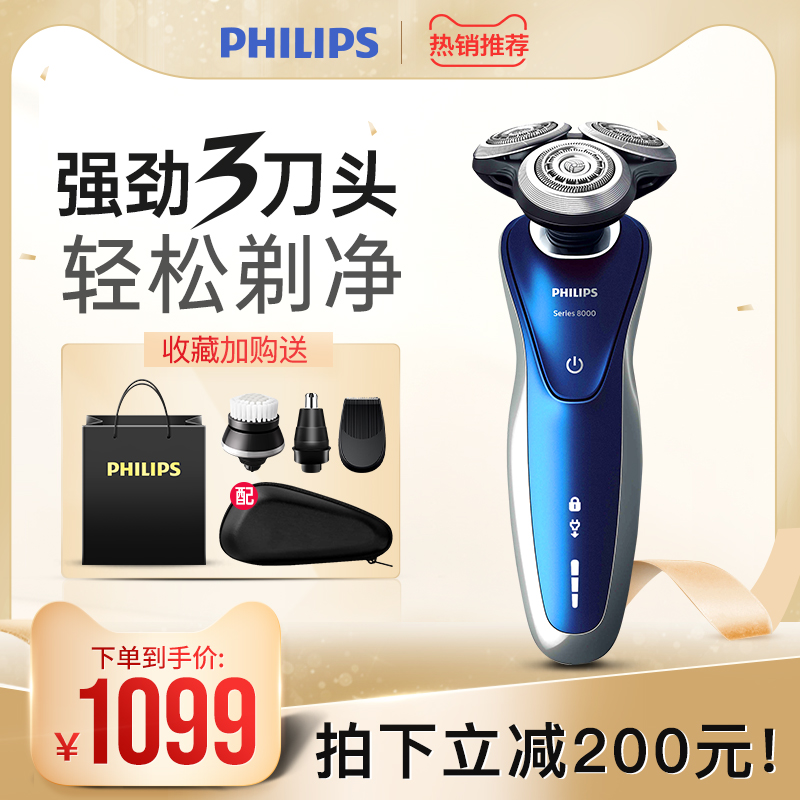 Philips Electric Shave Knife Import Rechargeable Man Shave Razor Hu Shall Shave Razor official S8980