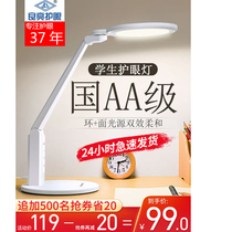 Liangliang eye protection lamp National AA led students childrens writing filling dual-purpose desk lamp anti-blue light no flicker