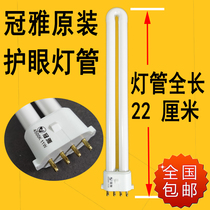 Guanya tube 4500k11w eye protection lamp tube four pin 11 tile U type fluorescent bulb household
