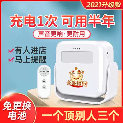 Welcome to the sensor shop to remind people to remind the induction doorbell to enter the store at the door of the store reminder supermarket