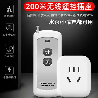 Home wireless remote control socket remote control high power 220V power supply remote intelligent switch water pump