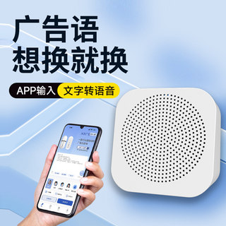 Рекламный громкоговоритель с функцией записи, перезаряжаемый громкоговоритель для уличных торговцев, громкоговоритель с функцией преобразования текста в речь.