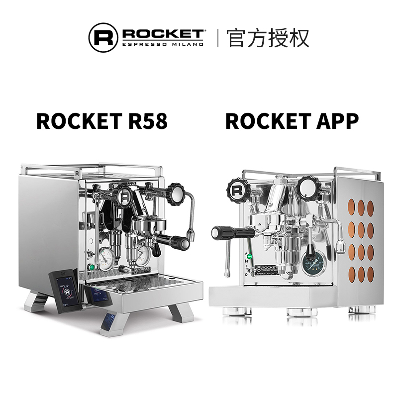 Rocket European Rocket Coffee Machine R58/Appartamento/R60V/R9 One/Giotto