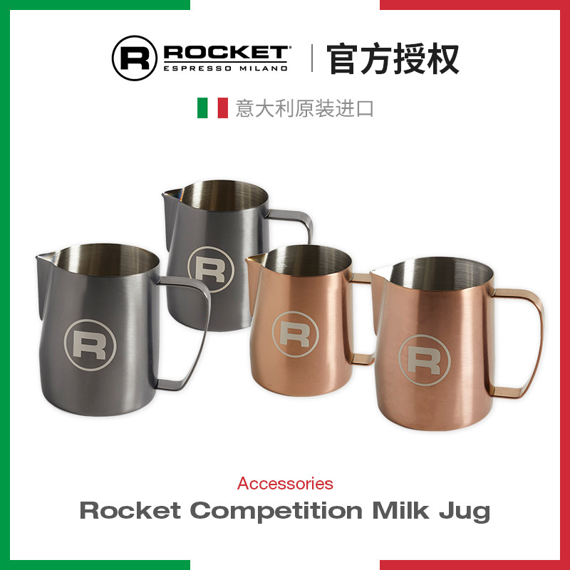 ROCKET Rocket original imported RAC9907197 198 199 200 pull flower cylinder milk cylinder