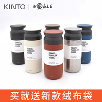 Japan imported Kinto Trave Tumbler thermos cup coffee with cup stainless steel 350ml 500ml