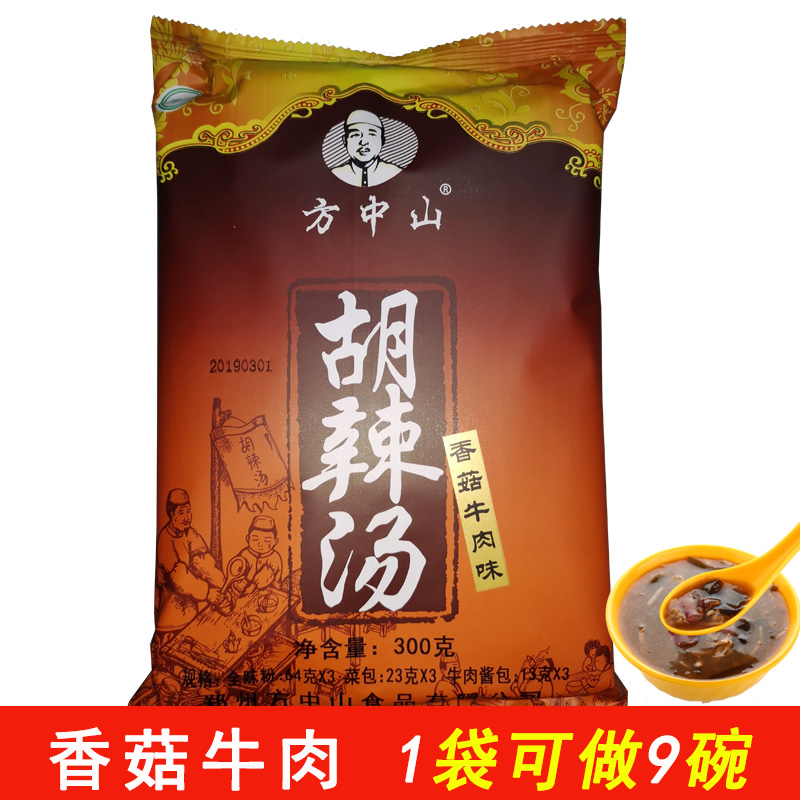 Fang Zhongshan Huo Hot Soup Mushroom Beef Flavor 300 gr Hu Spicy Soup Stock Powder Henan