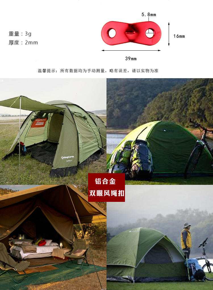 Cắm trại ngoài trời lều gió dây khóa mắt hai mắt nhôm ô dây khóa tán kéo dây phụ kiện dừng mảnh lều phượt