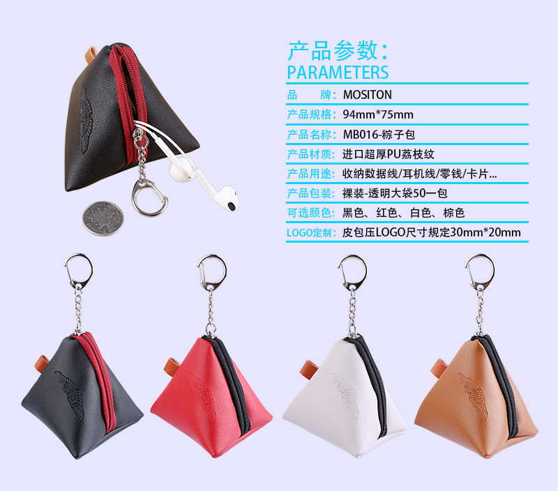 MB016-Zongzi Bao-Параметры продукта