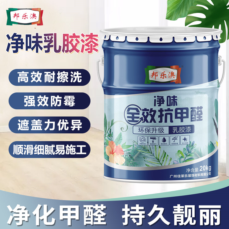 Anti-formaldehyde Pure Smell Indoor interior interior walls Emulsion Paint Wall Paint Environmental Protection Lacquered-resistant Finishing Paint 20kg