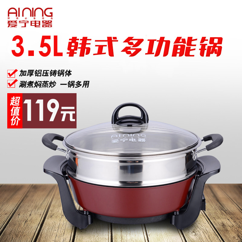 Aining 3 5L electric steamer household multi-function electric frying pan non-stick hot pot electric cooking pot rice soup porridge