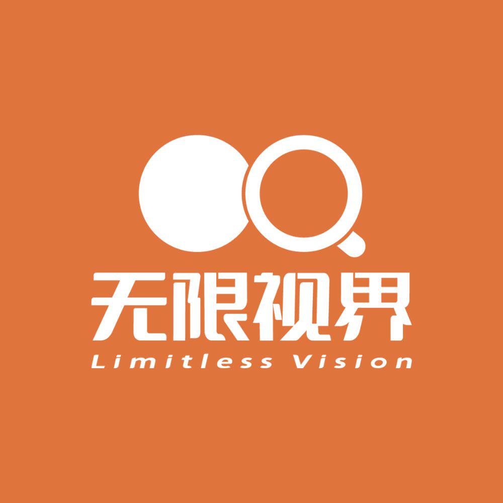 无限视界低视力用品