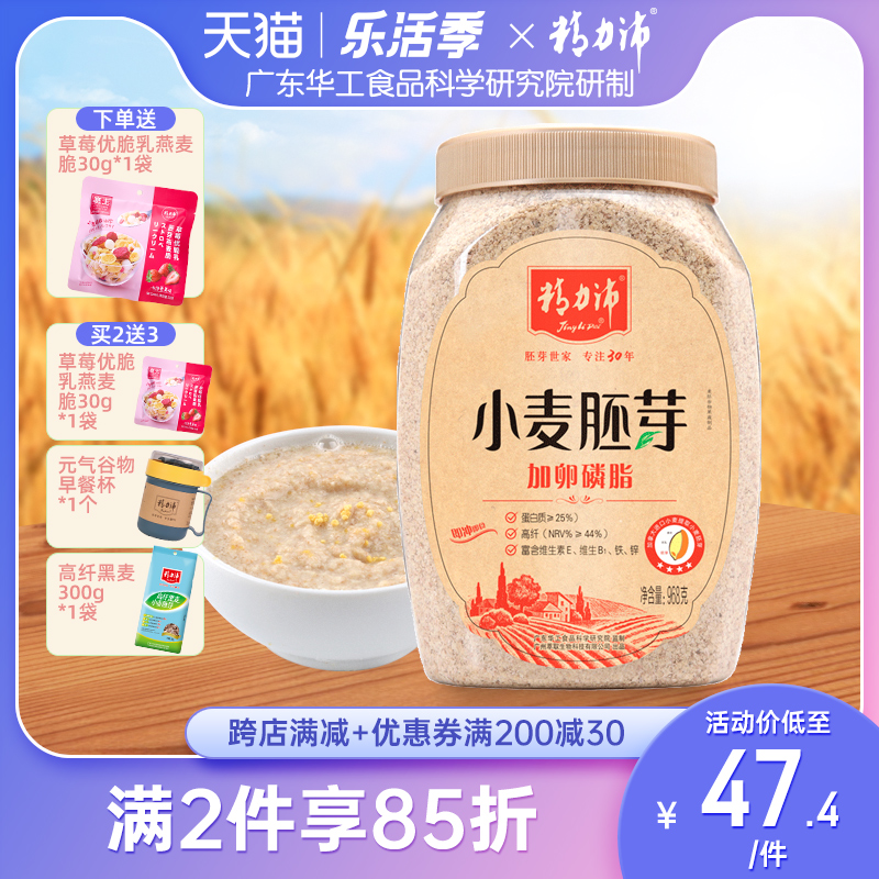 Energy Wheat Germ Official Flagship Store Ready-to-eat Canned Nutrient Plus Lecithin Mixed Oatmeal Breakfast