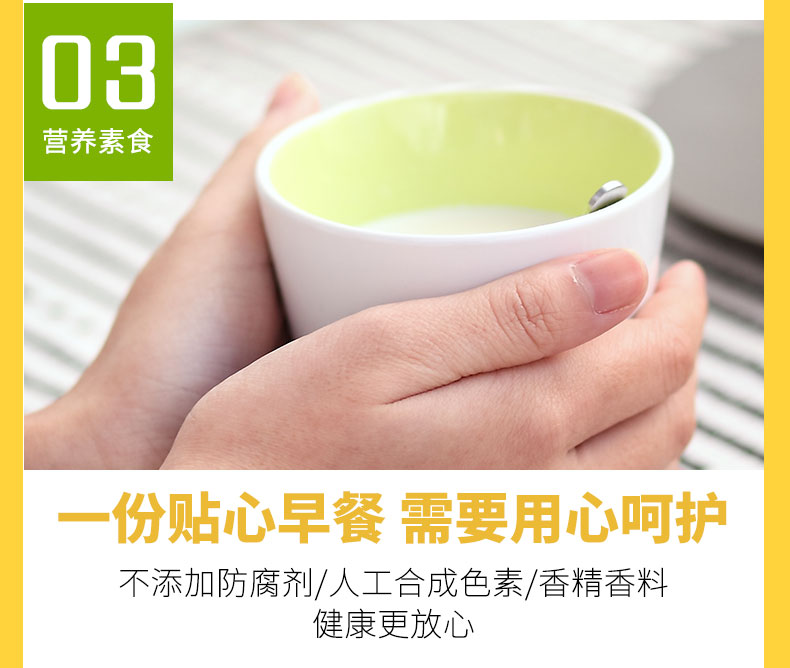 【商超同款】精力沛！孕妇宝宝辅食早餐粉