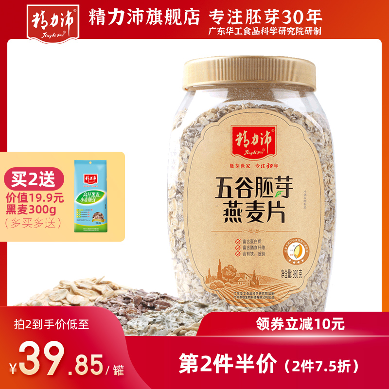 Lian Pei Five-grain Germ Oatmeal Barley Rye Buckwheat Breakfast cereals Original flavor without added sugar 980g