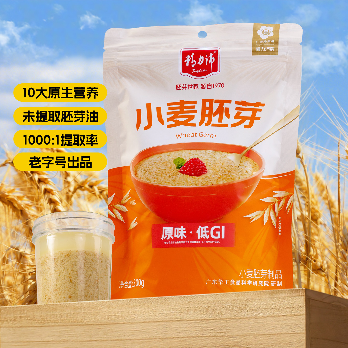 精力沛小麦胚芽片粉为啥越来越火?低GI+即食冲饮真能控糖?-好物推荐-淘宝好物网