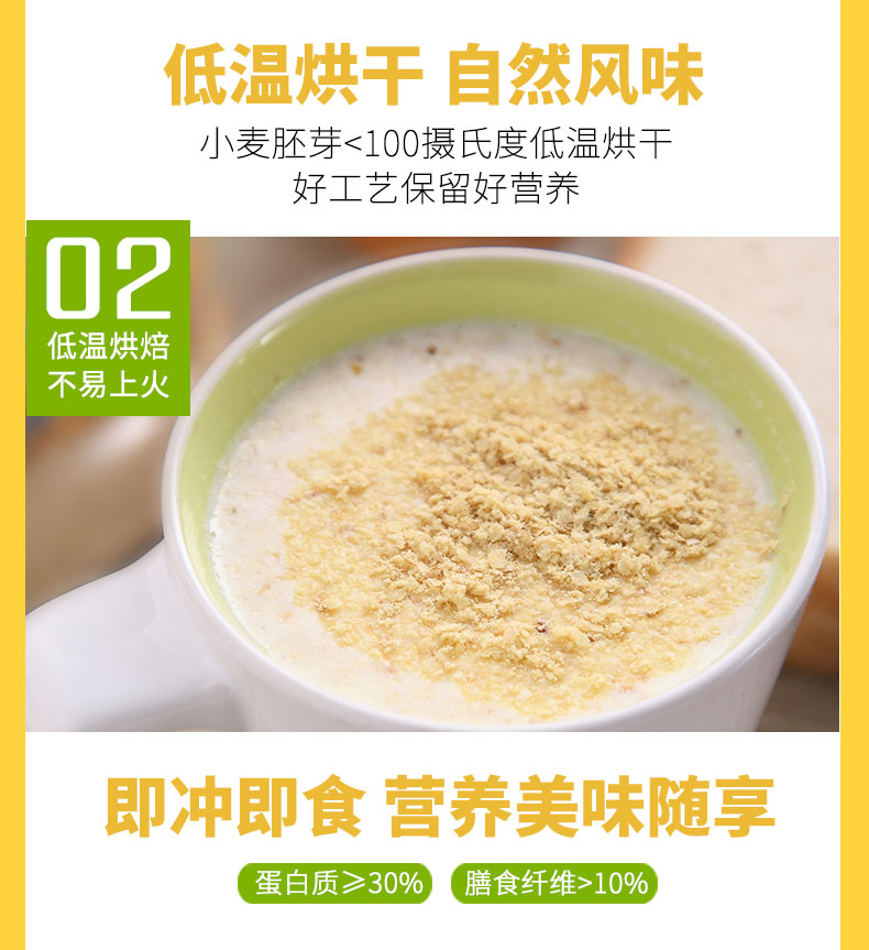 【商超同款】精力沛！孕妇宝宝辅食早餐粉