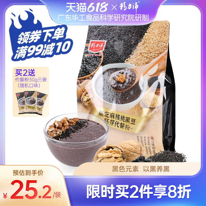 Energetic Black Sesame Walnut Black Bean Germ yam oatmeal Five Valley Cereal Rinderless drinks Lazy People Breakfast meal Pink