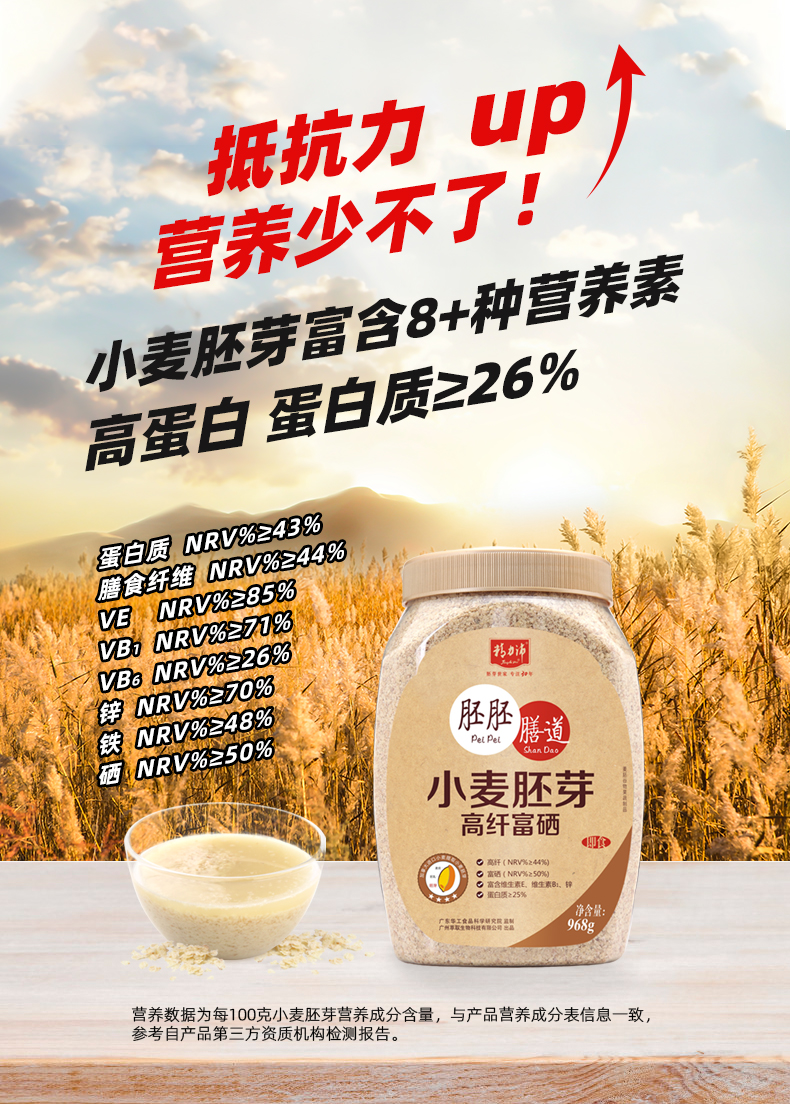 精力沛 高纤维富硒 即食无糖小麦胚芽粉 968g 图1