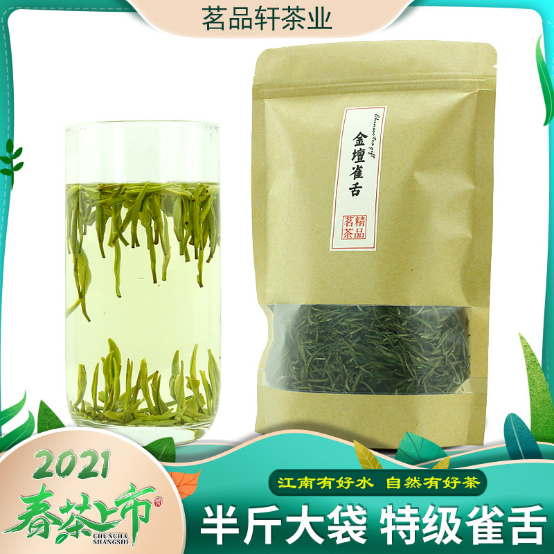 2021 New Tea Nestle Green Tea Special Grade Gold Altar Nestle 250g Rations Bulk Tea Affordable Big Bag Half Jin
