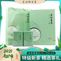 2021 New Tea Liyang Green Tea Tianmu Lake Special Tea Nanshan Shoumei Liyang Cuibo Gift Box