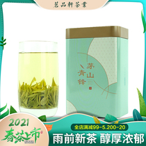 2021 new bird tongue green tea Changzhou specialty Jintan Maoshan green peak mellow 125g before rain