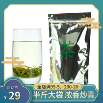 New tea Liyang local fragrant tea fried green tea Alpine green tea high fragrance rich foam resistant large bag bulk 250g