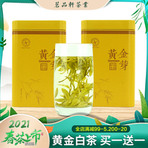 Buy one get one free 2021 new green tea Tianmu Lake White Tea Gold buds Liyang special class bulk Bulk 100 grams